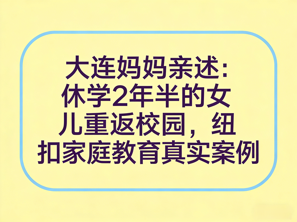 纽扣家庭教育