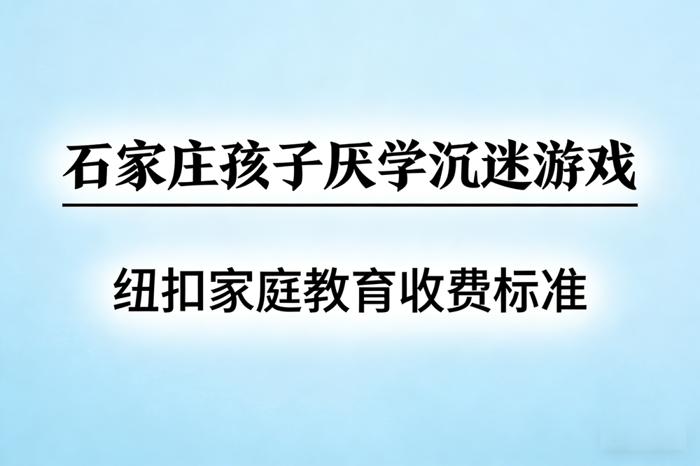 纽扣家庭教育